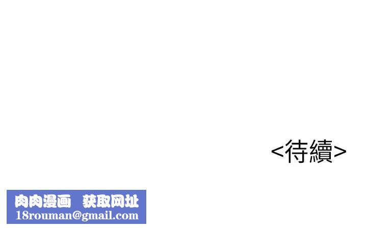 弱点第90话-竟然扯世琳后腿？！