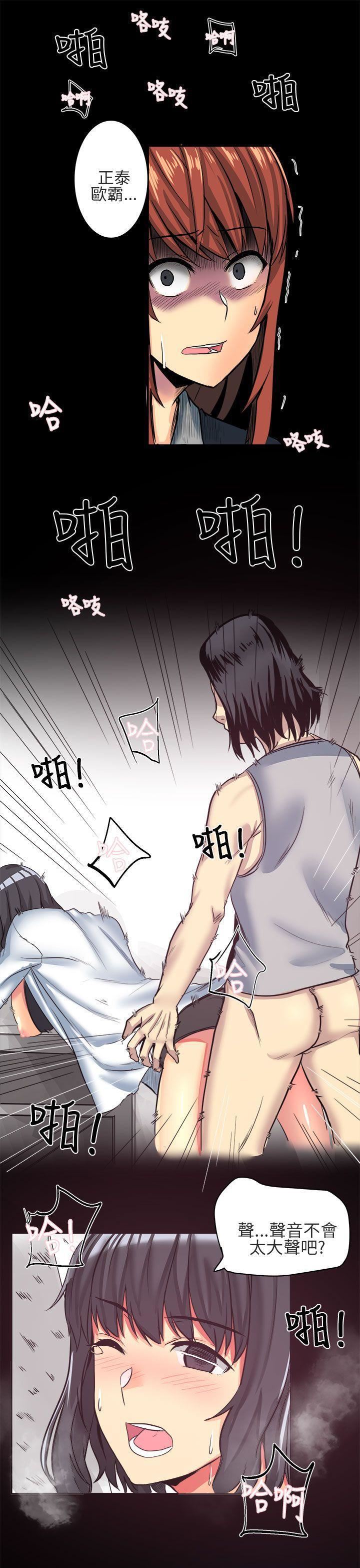 对我而言不简单的女人第5话