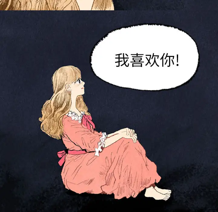 非比寻常的爱恋第18话