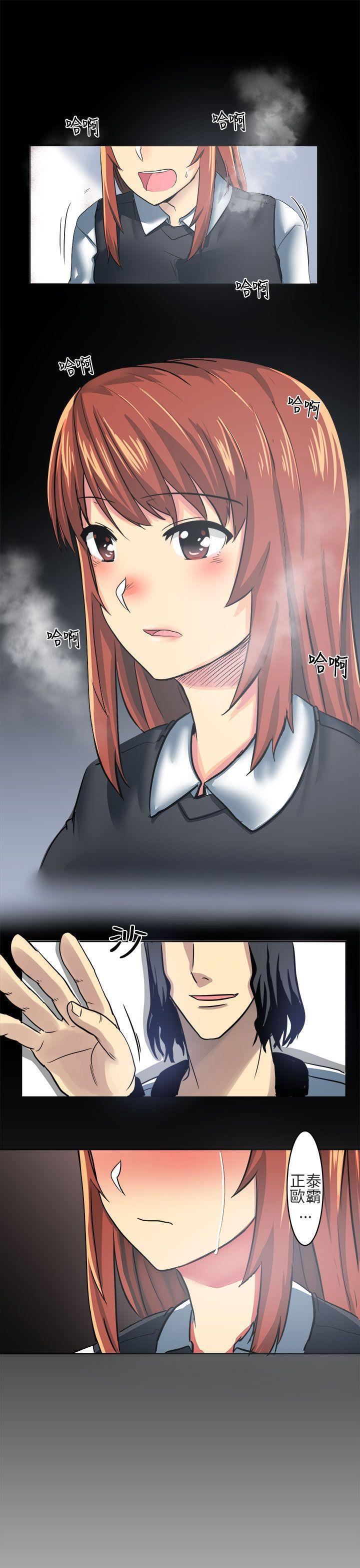 對我而言不簡單的女人第5話