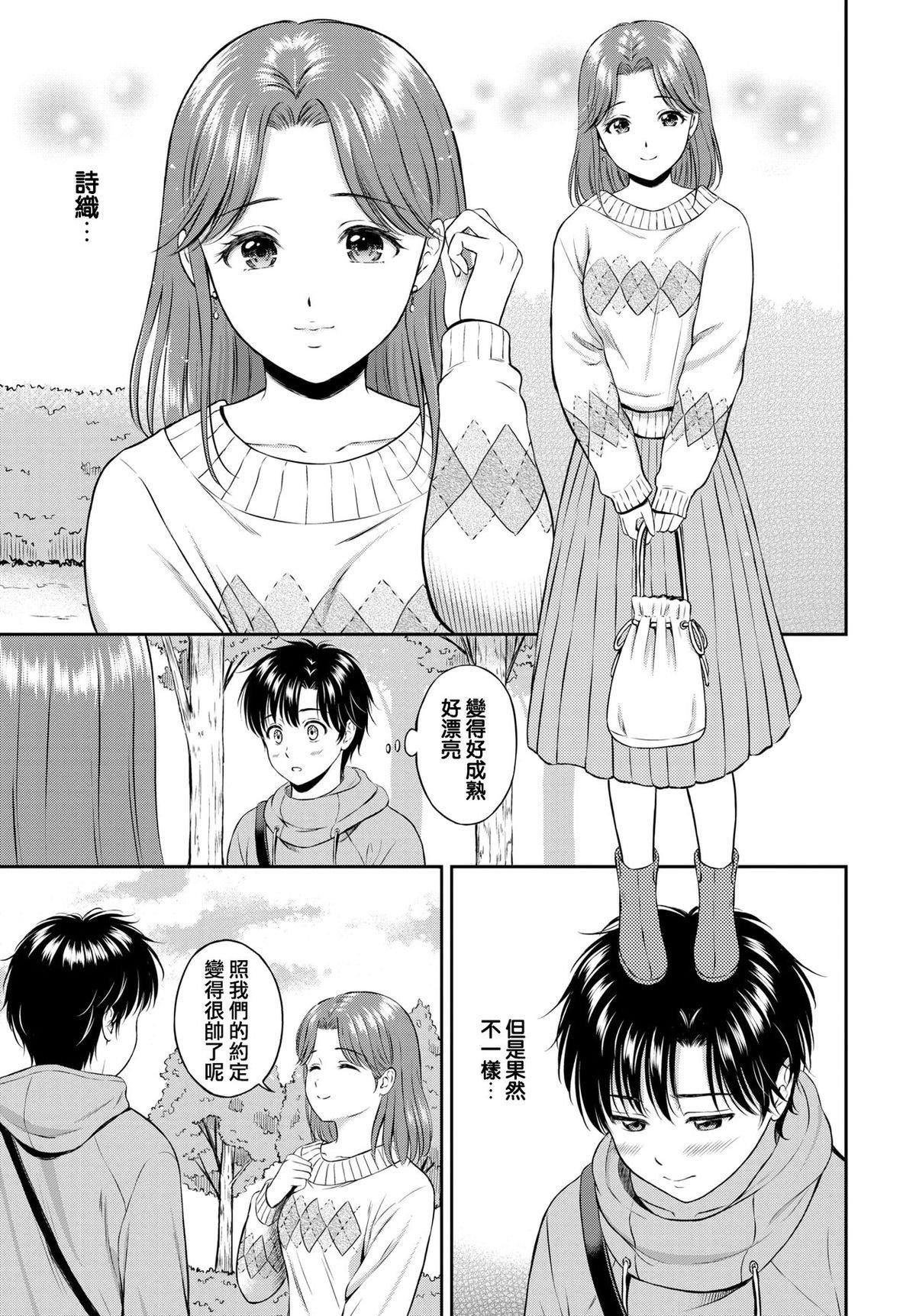 [花札さくらの]一途[无修正][花札さくらの]一途[无修正]