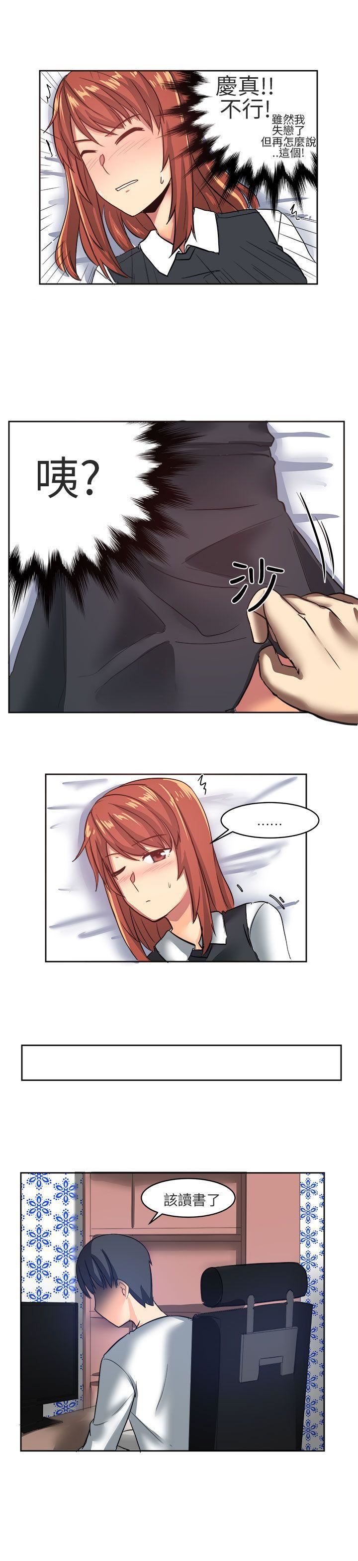 对我而言不简单的女人第5话