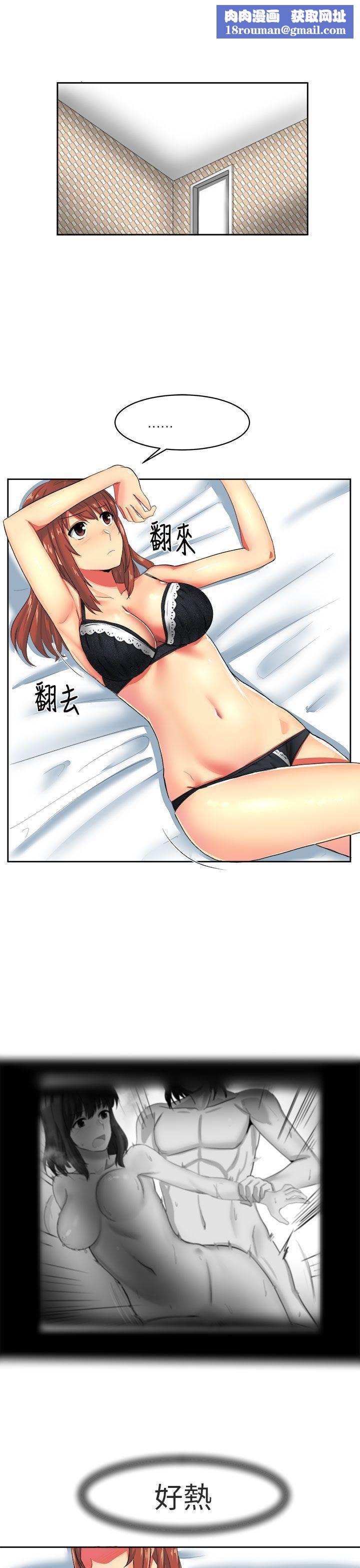 对我而言不简单的女人第6话