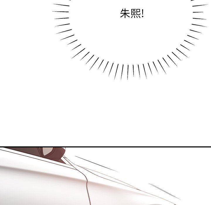 邻居的滋味第12话