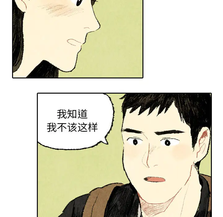 非比寻常的爱恋第19话