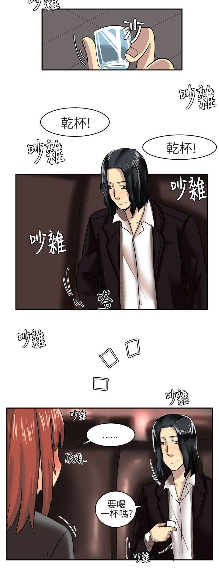 对我而言不简单的女人第6话