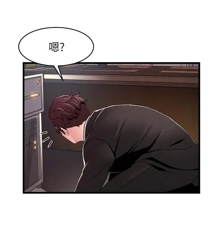 弱點第91話-在東振辦公室找到了