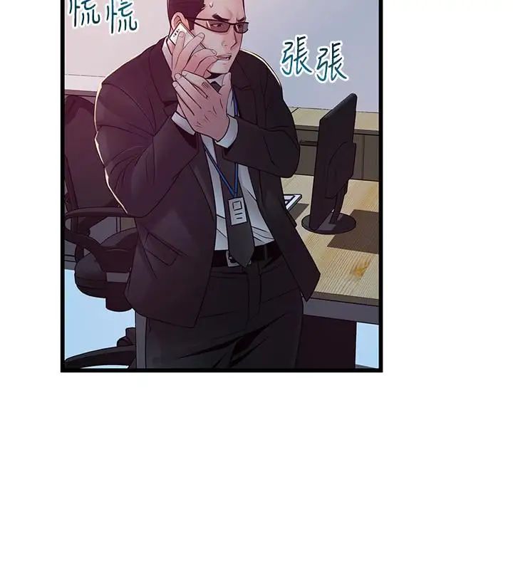 弱點第91話-在東振辦公室找到了