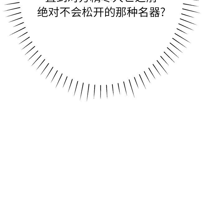 鄰居的滋味第12話