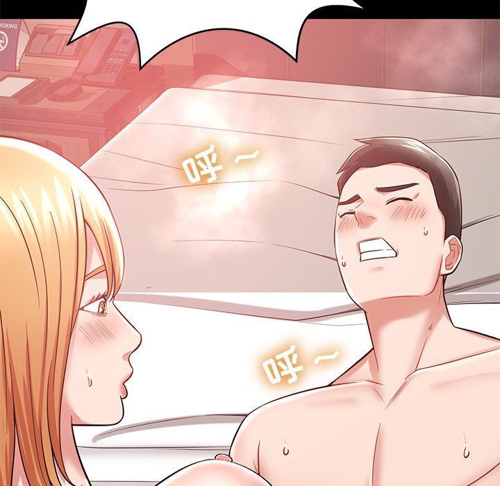 鄰居的滋味第12話