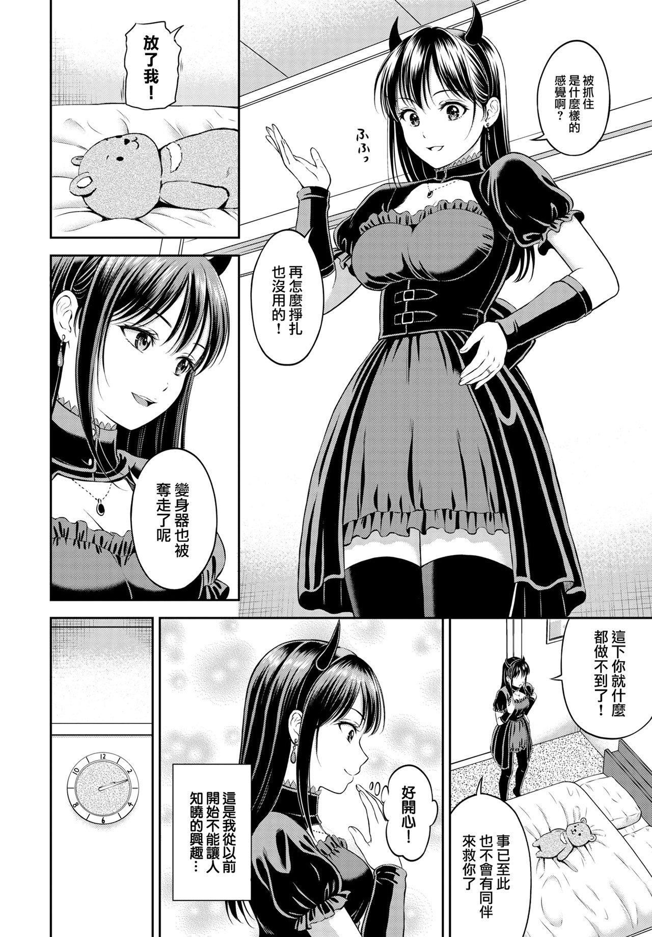 [花札さくらの]一途[无修正][花札さくらの]一途[无修正]