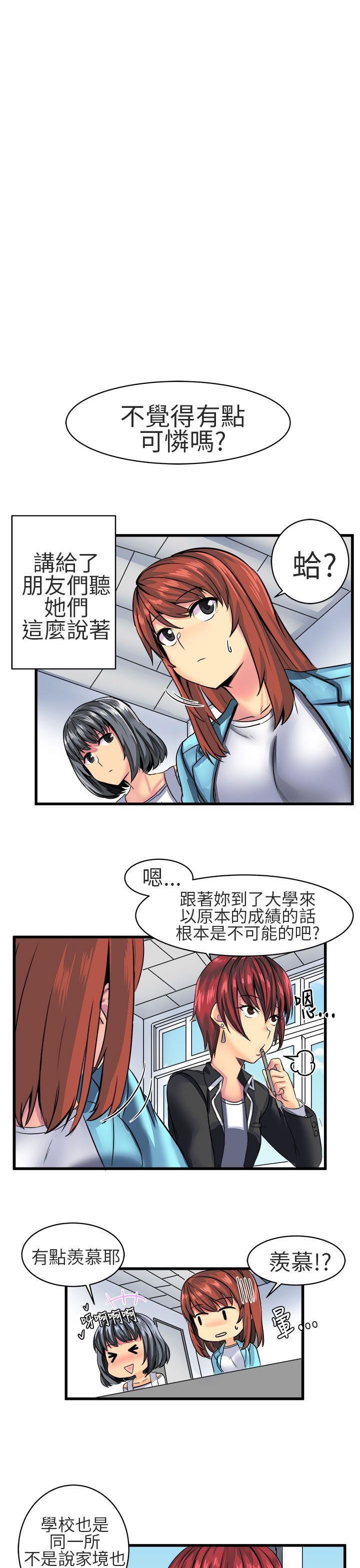 对我而言不简单的女人第8话