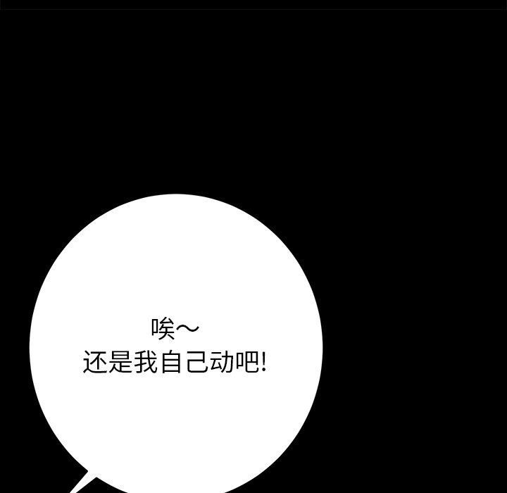 鄰居的滋味第12話