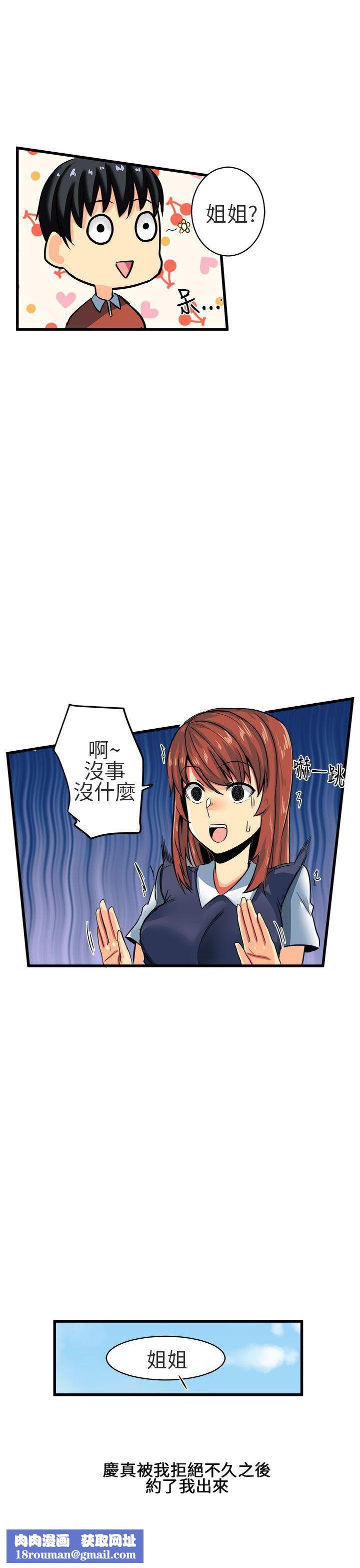 对我而言不简单的女人第8话