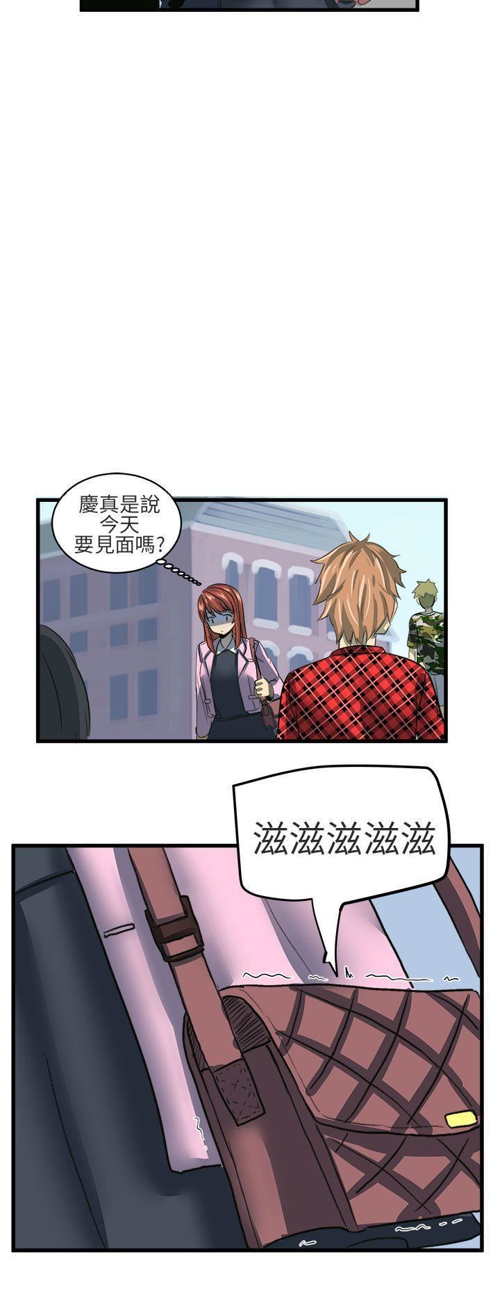 对我而言不简单的女人第8话