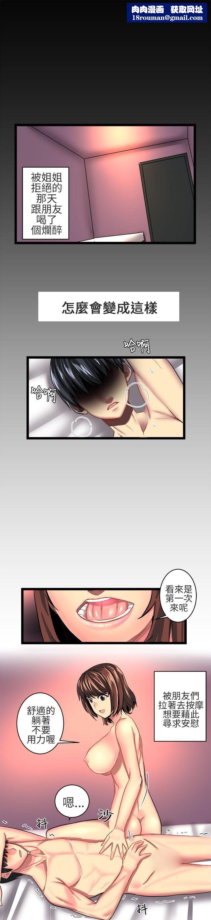 对我而言不简单的女人第9话