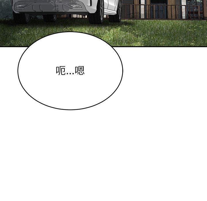 邻居的滋味第12话