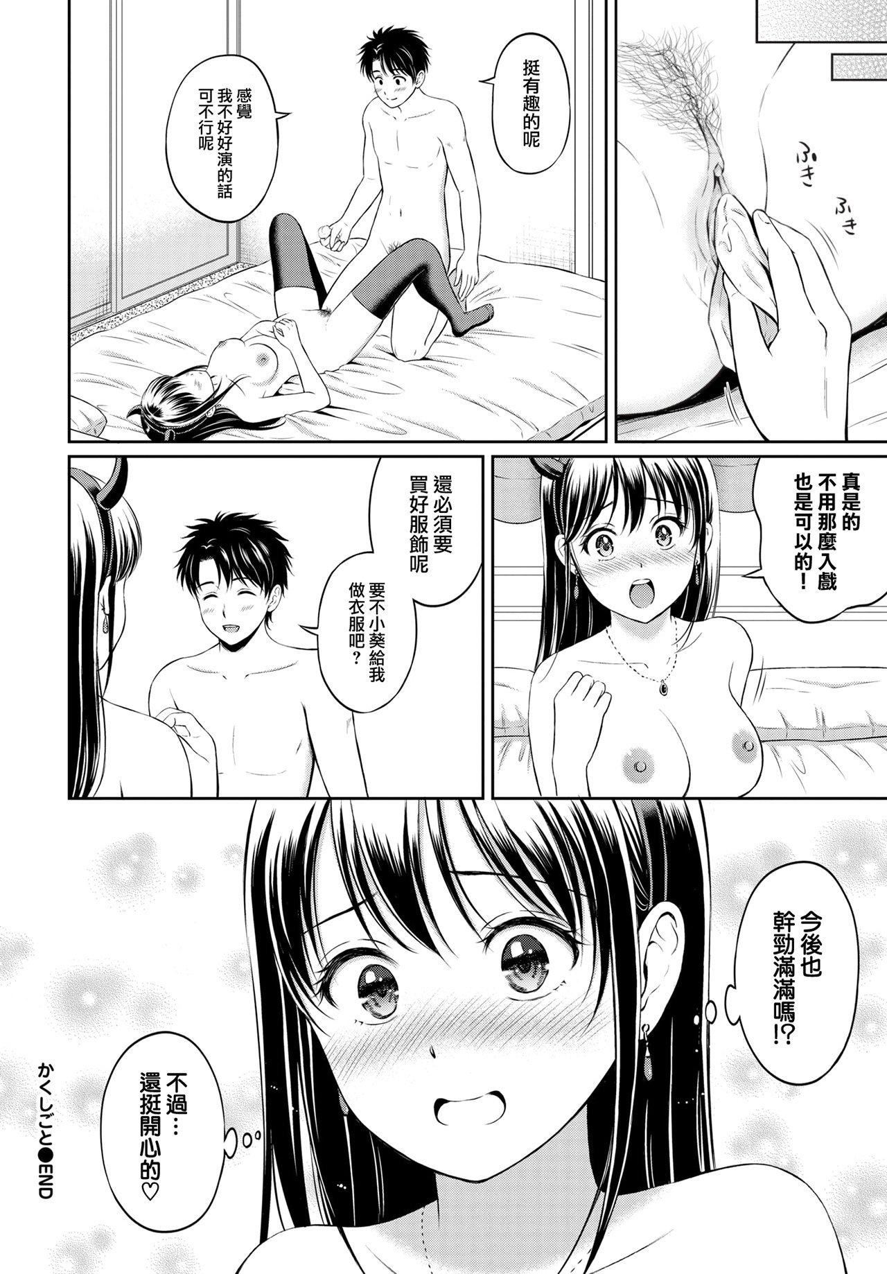 [花札さくらの]一途[無修正][花札さくらの]一途[無修正]