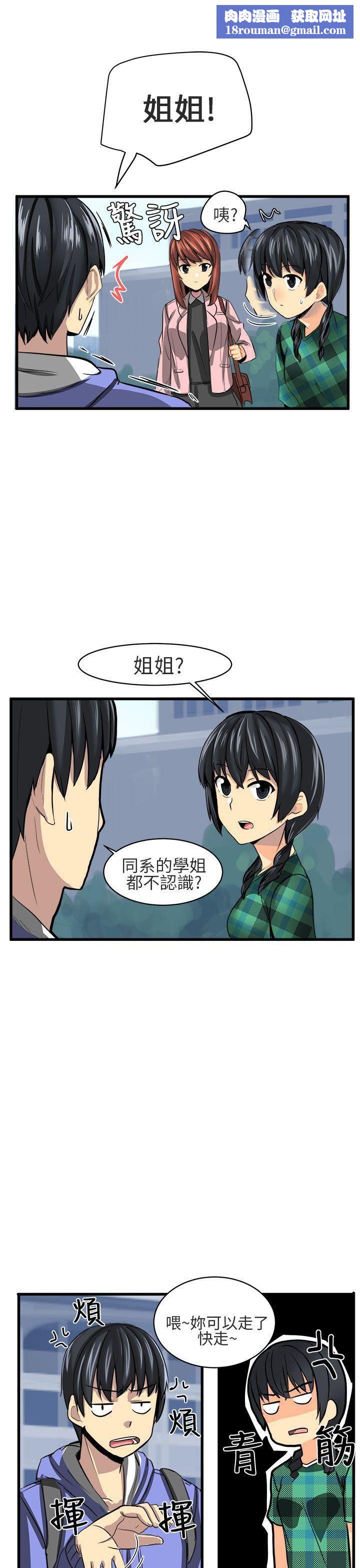 对我而言不简单的女人第10话