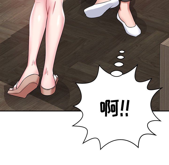 鄰居的滋味第12話