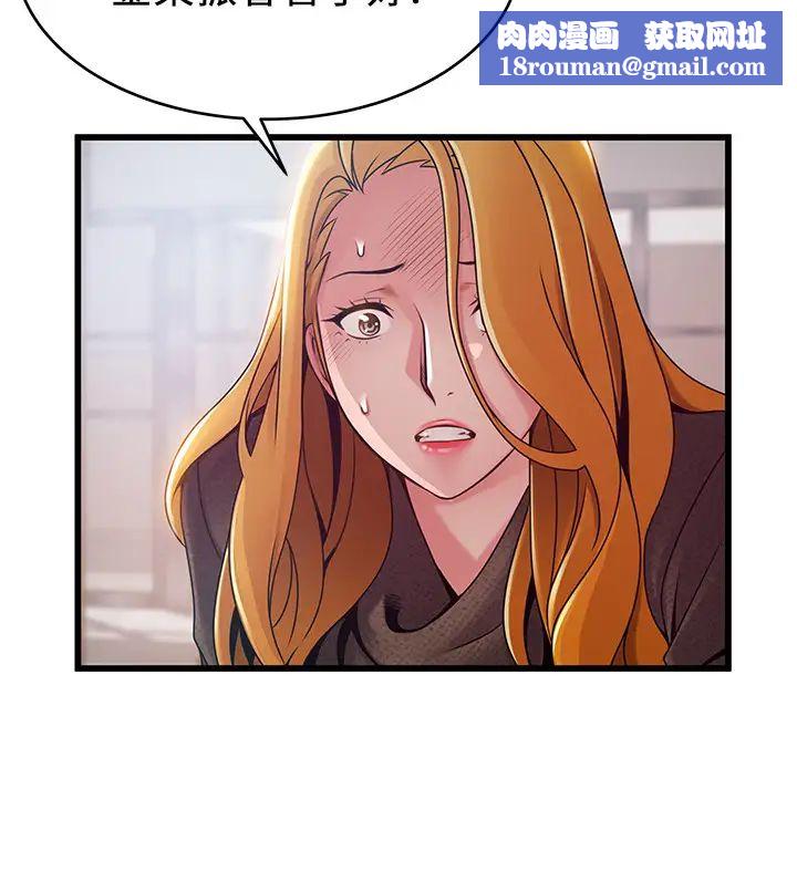 弱点第93话-徐薇茱最后的揭发