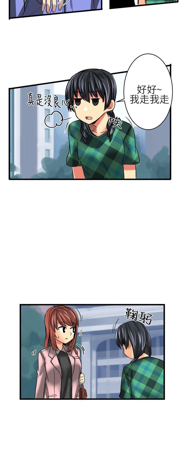 对我而言不简单的女人第10话