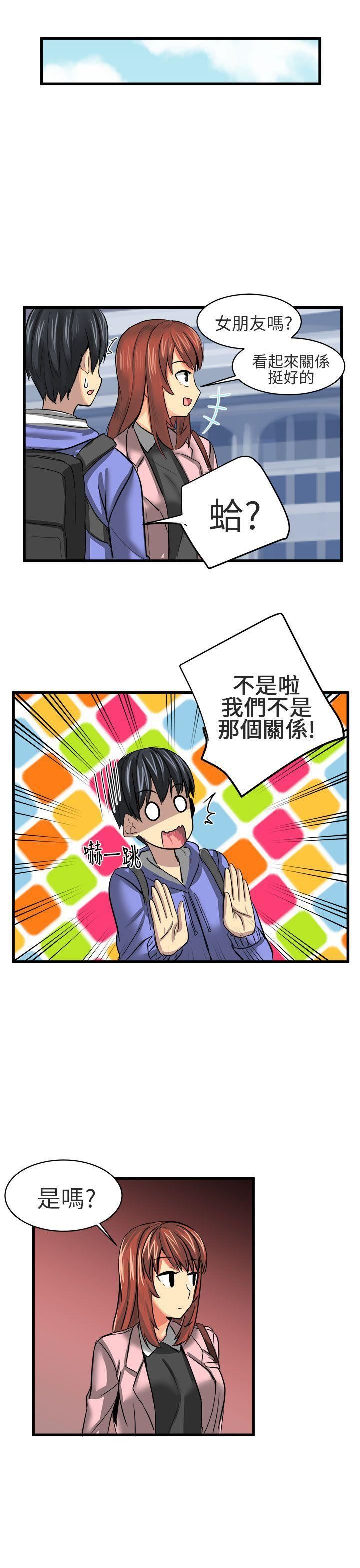 對我而言不簡單的女人第10話