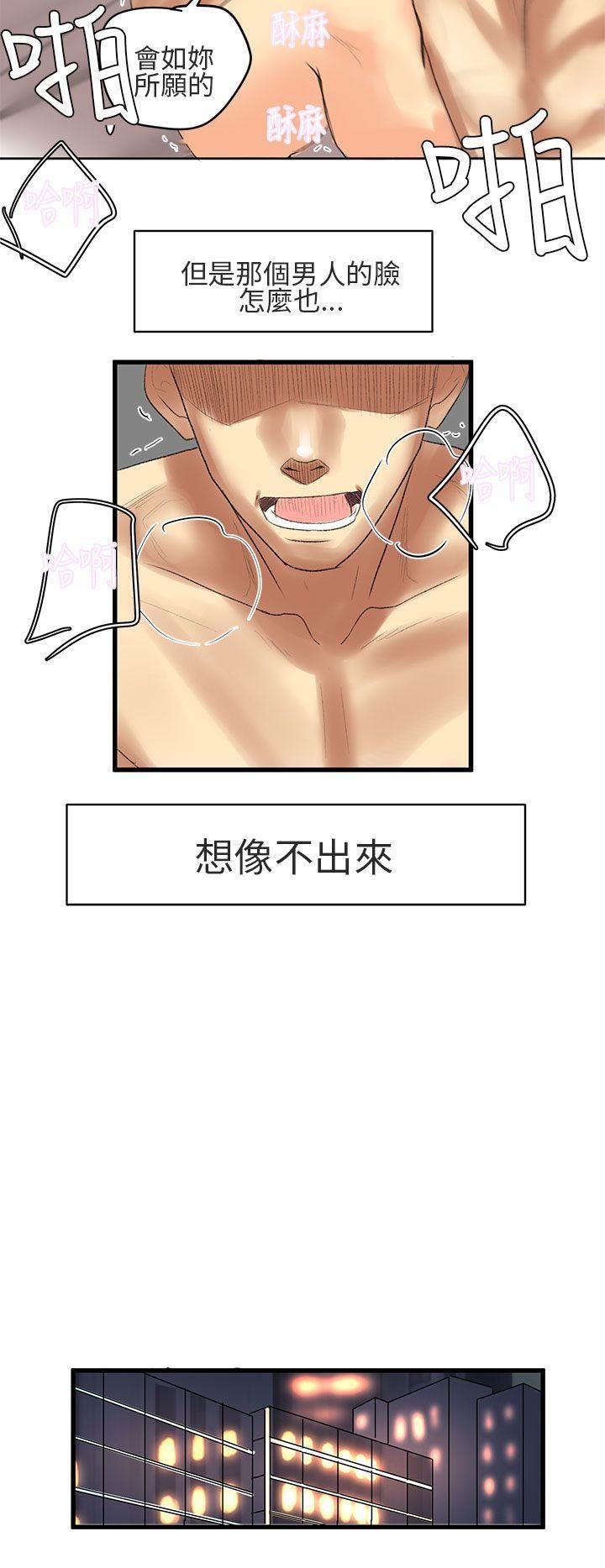 对我而言不简单的女人第10话