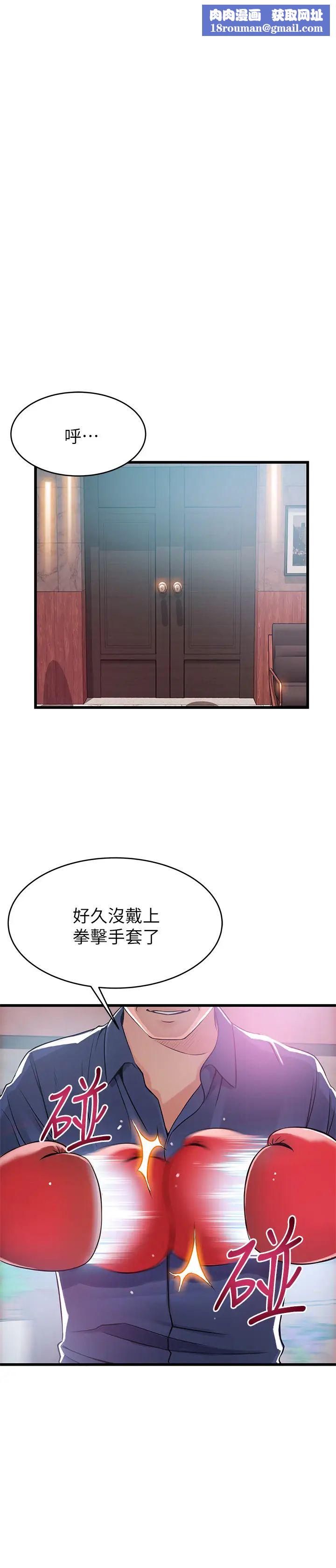 弱点第94话-一如既往迎接东振的诗恩