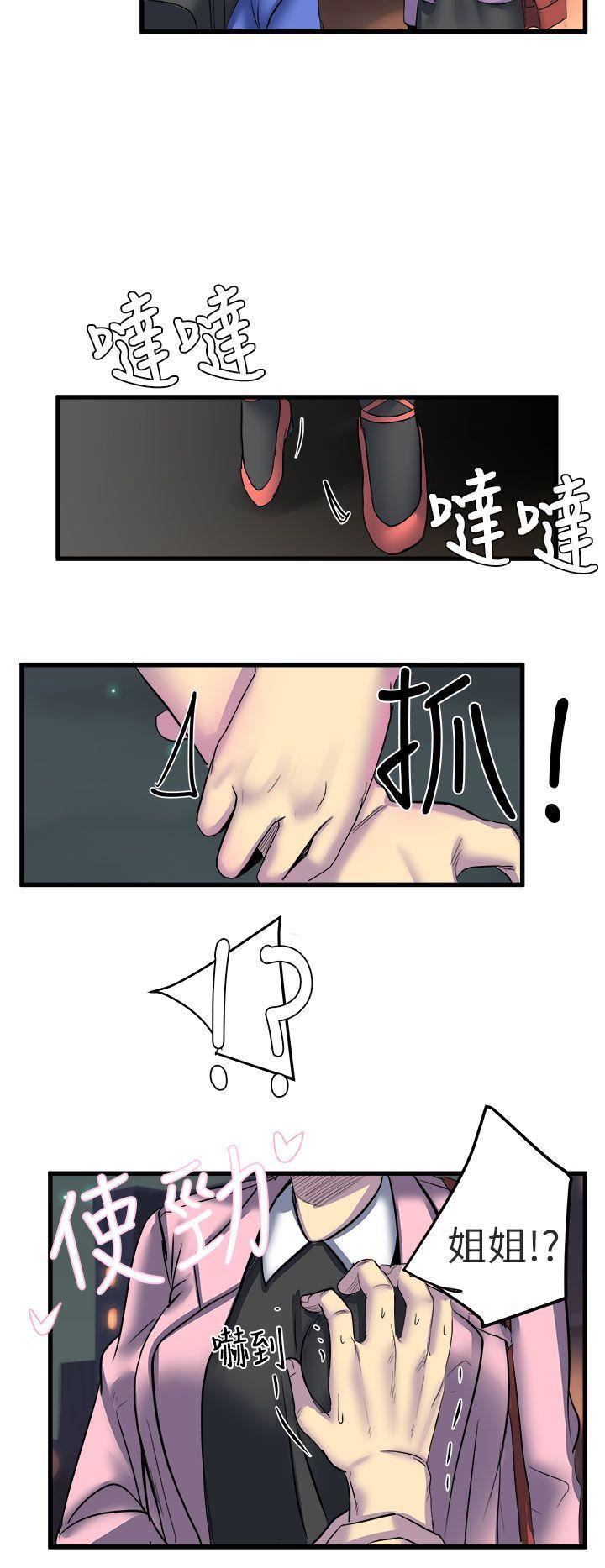 对我而言不简单的女人第11话