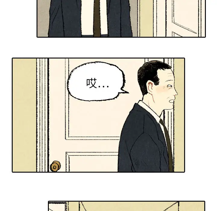 非比寻常的爱恋第20话