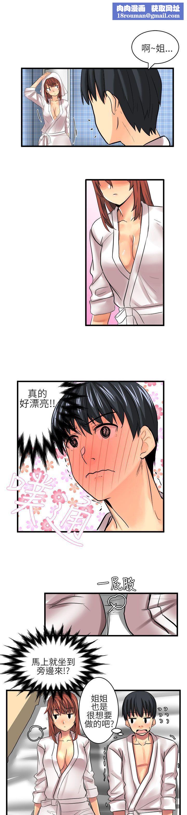 对我而言不简单的女人第11话