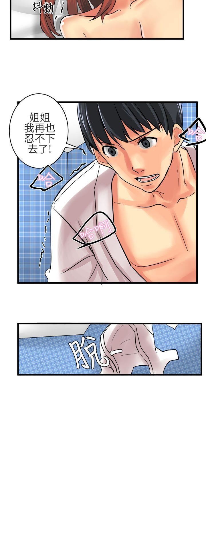 对我而言不简单的女人第11话