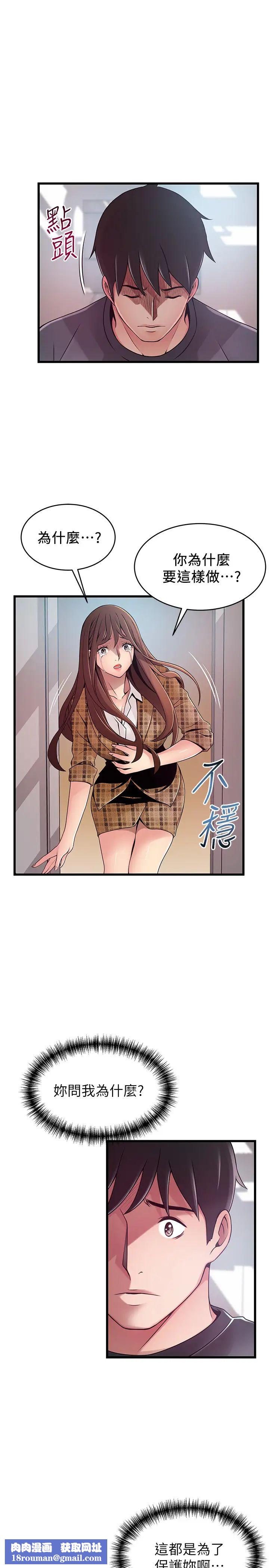 弱点第94话-一如既往迎接东振的诗恩