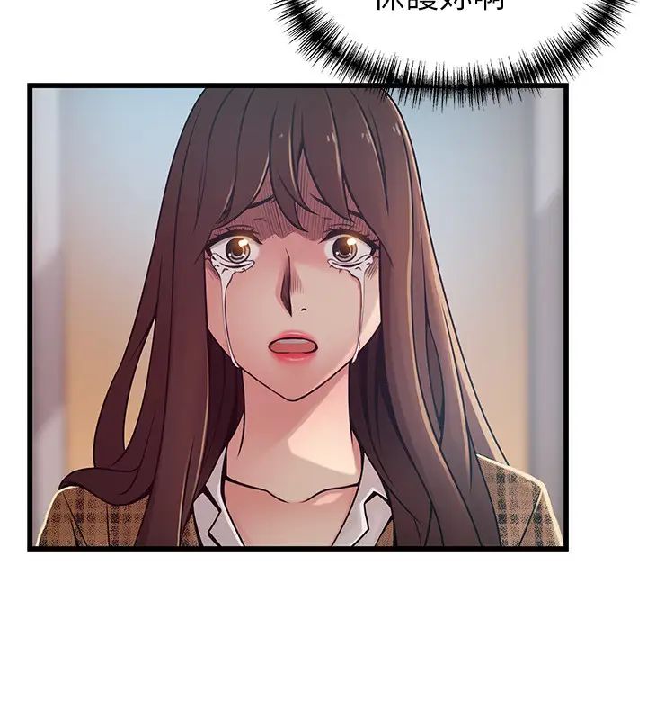 弱点第94话-一如既往迎接东振的诗恩