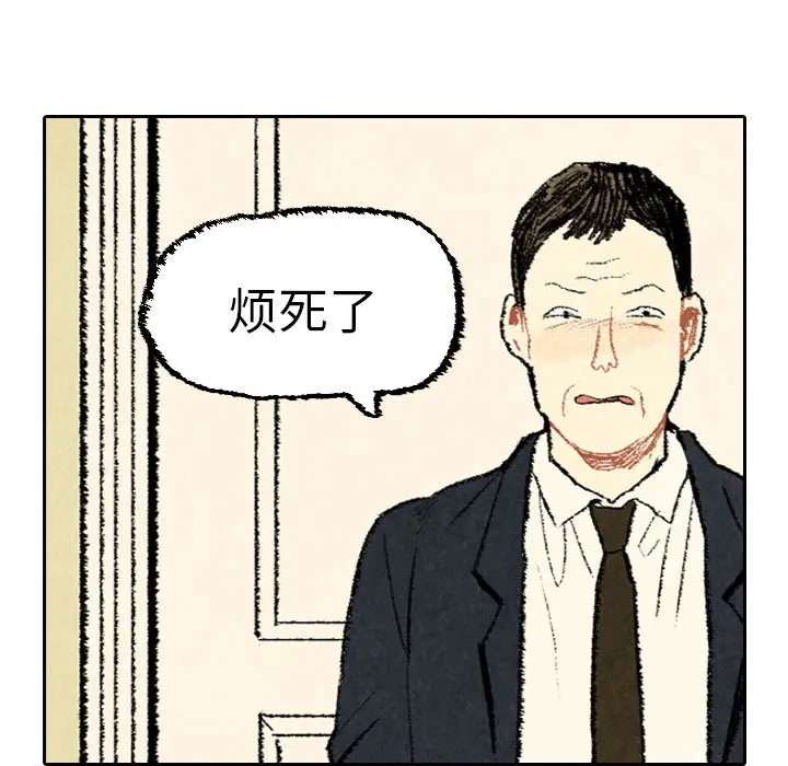 非比寻常的爱恋第20话