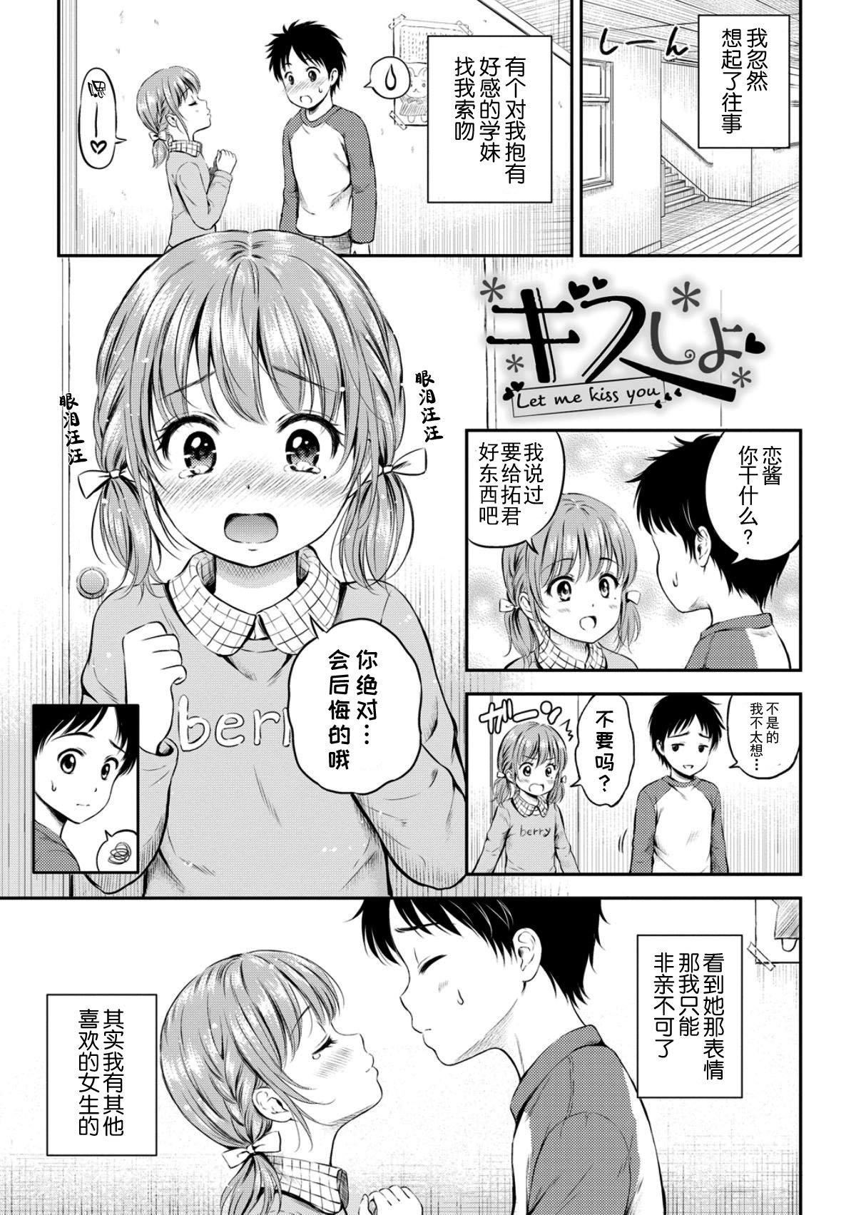 [花札さくら]ずっといっしょ。[部份改无修正][上古勤受][花札さくら]ずっといっしょ。[部份改无修正][上古勤受]