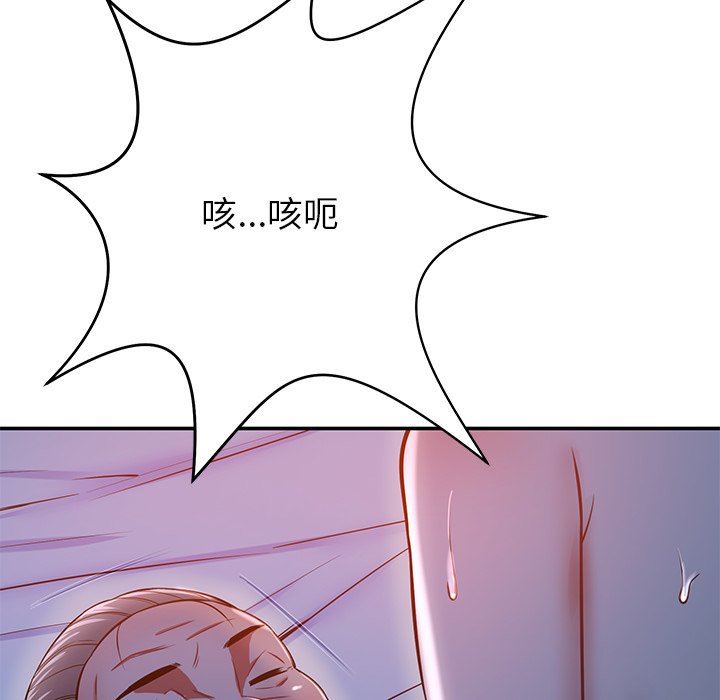 鄰居的滋味第12話