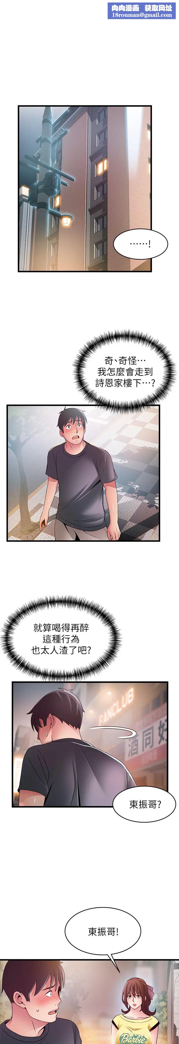 弱點第95話-讓人忘卻煩惱的胴體