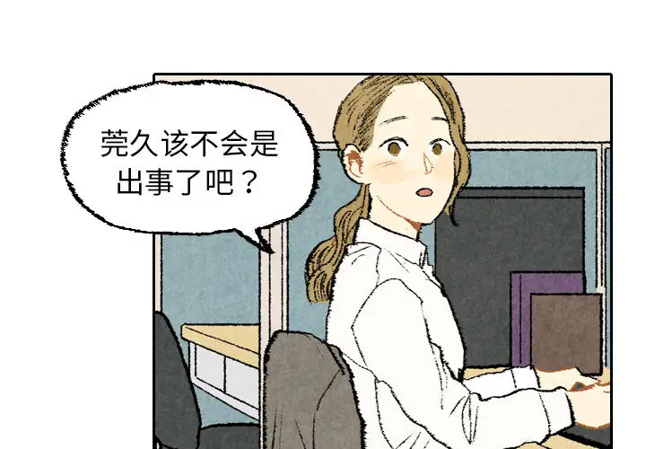 非比寻常的爱恋第21话