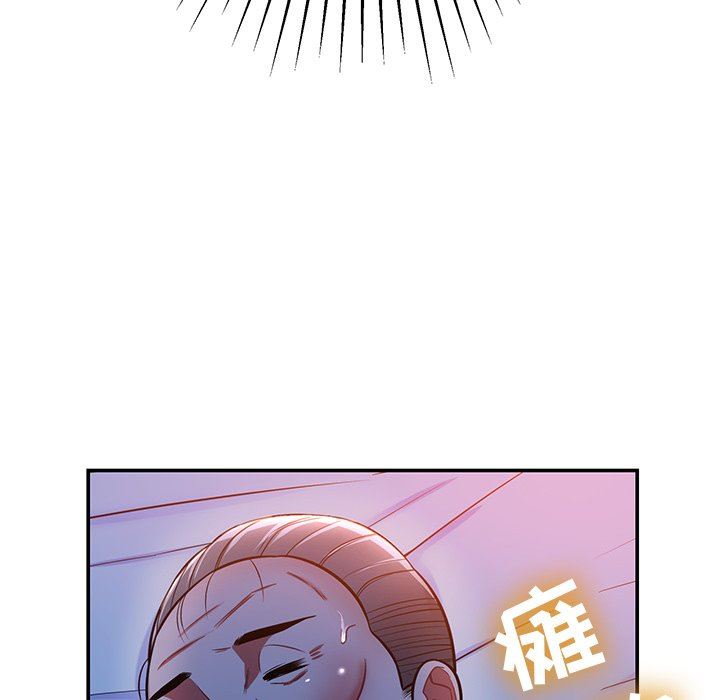 鄰居的滋味第12話