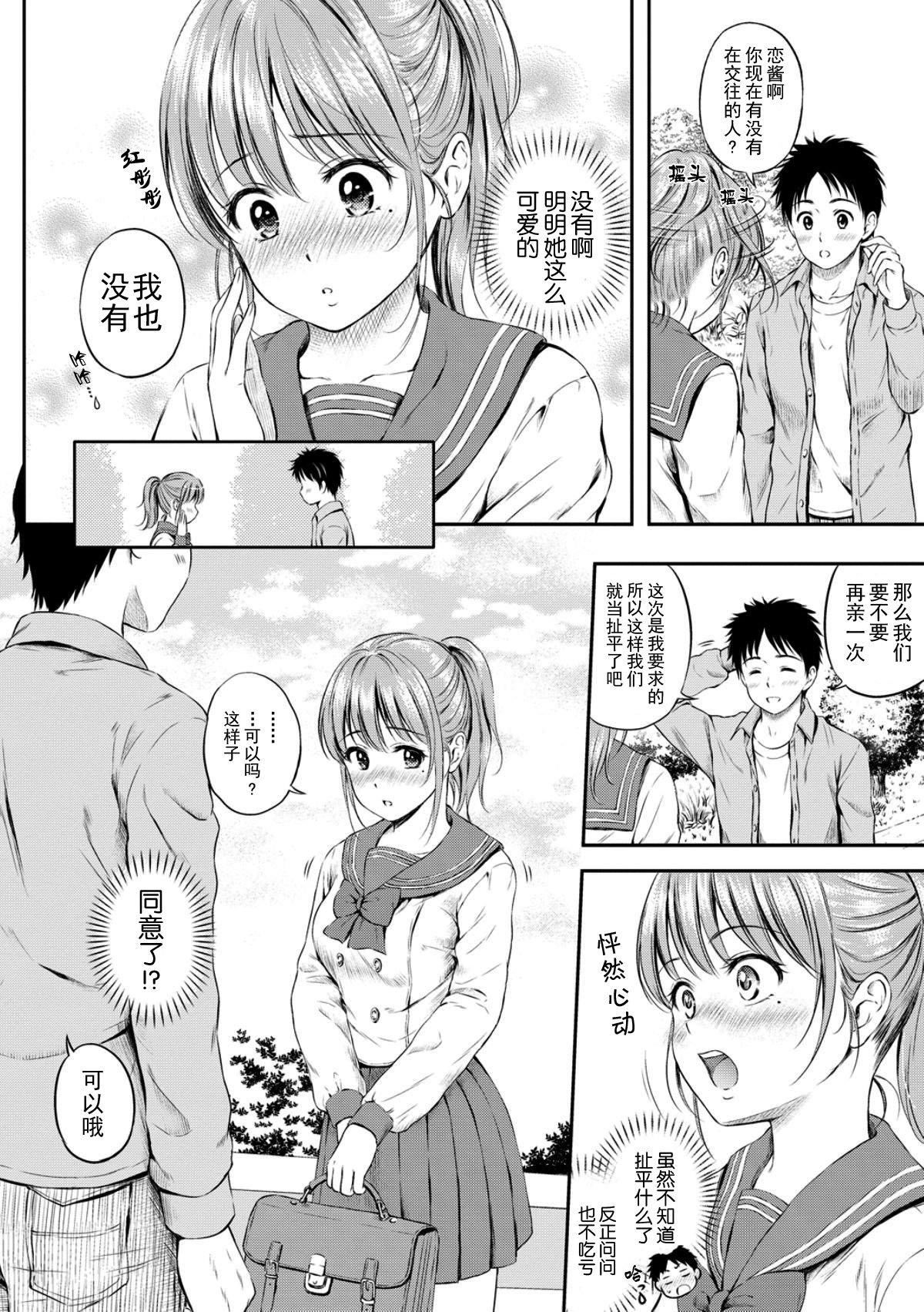 [花札さくら]ずっといっしょ。[部份改无修正][上古勤受][花札さくら]ずっといっしょ。[部份改无修正][上古勤受]