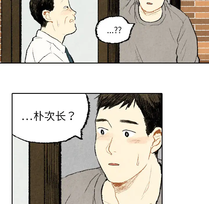 非比寻常的爱恋第21话