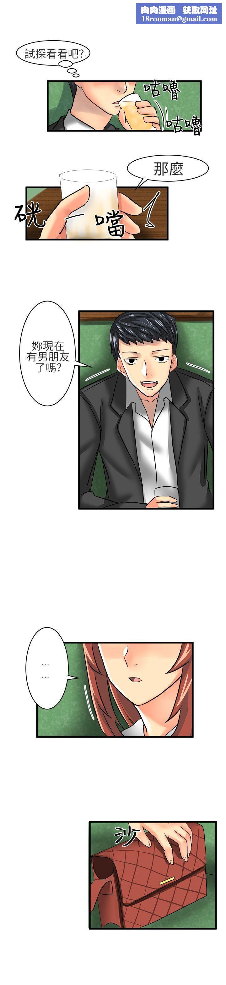 对我而言不简单的女人第13话