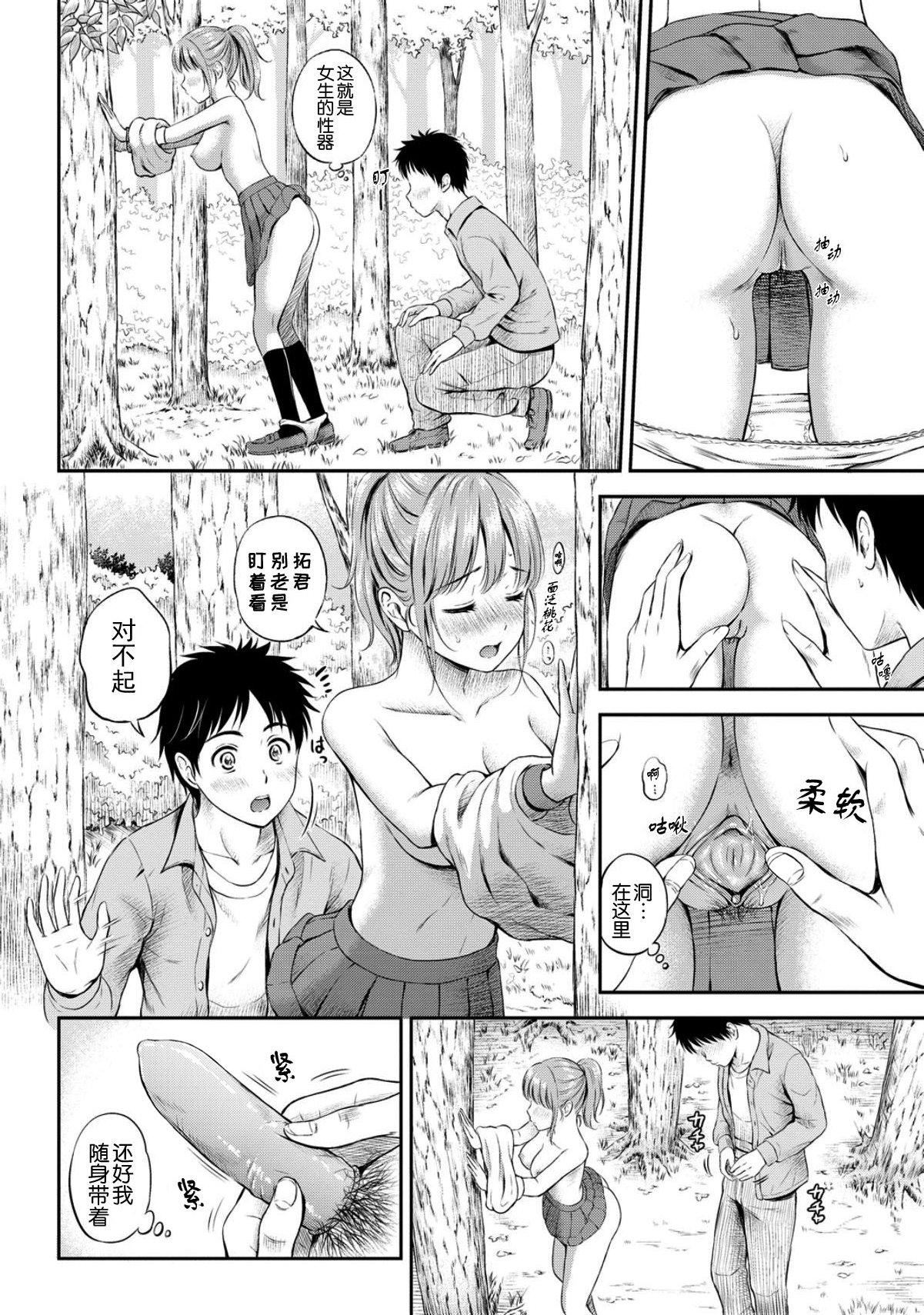 [花札さくら]ずっといっしょ。[部份改無修正][上古勤受][花札さくら]ずっといっしょ。[部份改無修正][上古勤受]