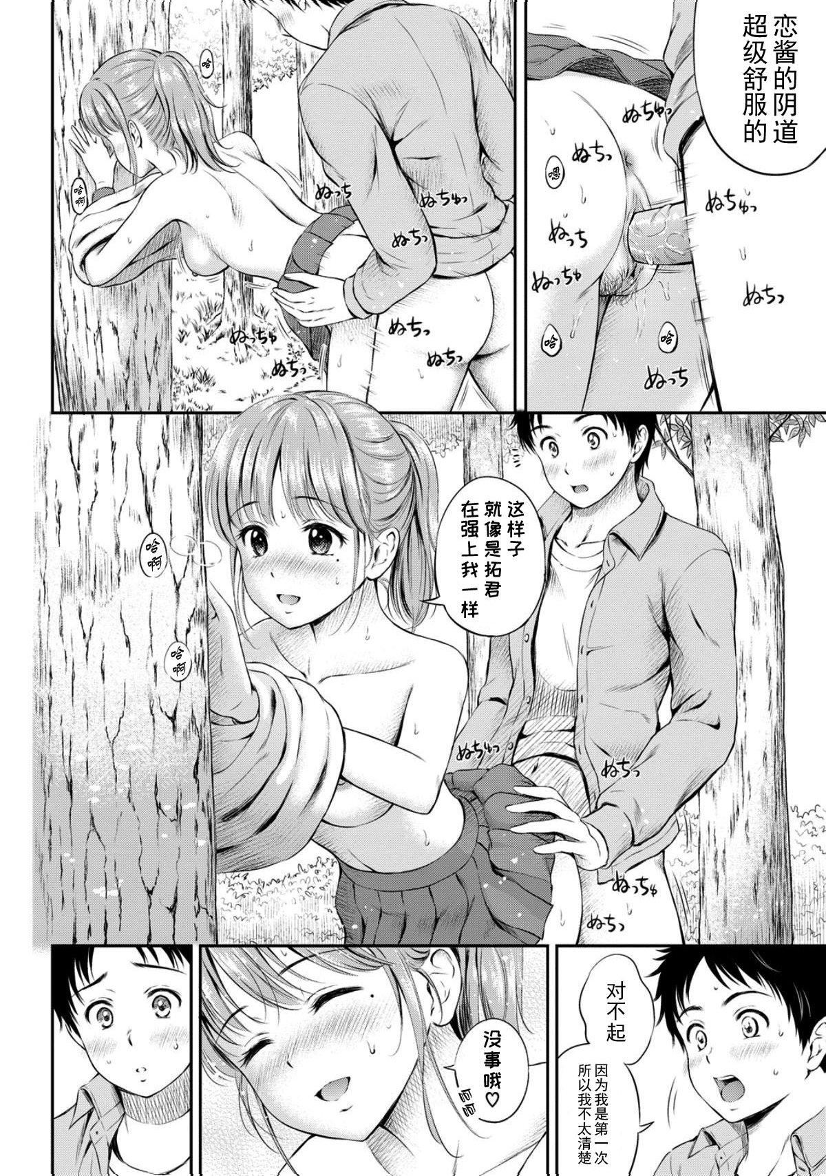 [花札さくら]ずっといっしょ。[部份改无修正][上古勤受][花札さくら]ずっといっしょ。[部份改无修正][上古勤受]