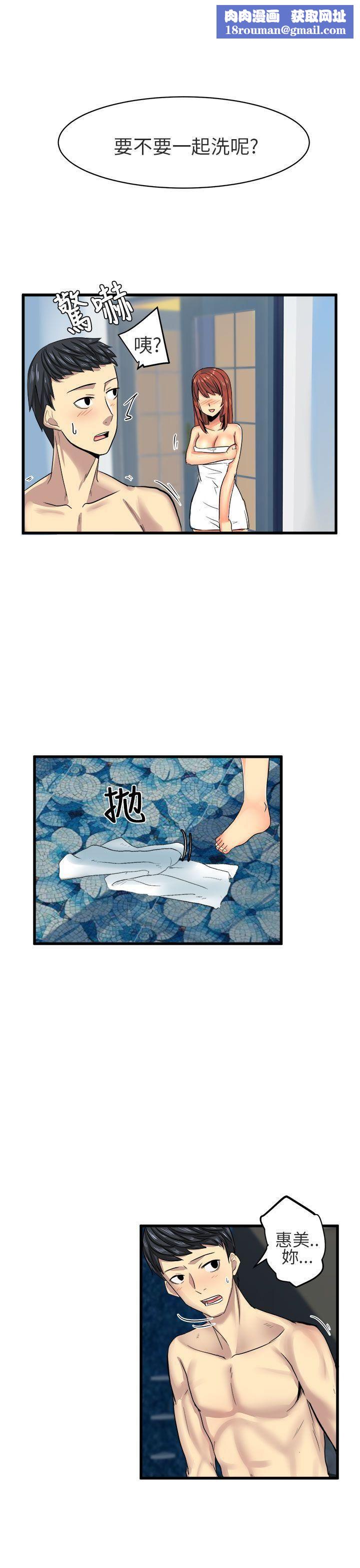 对我而言不简单的女人第14话