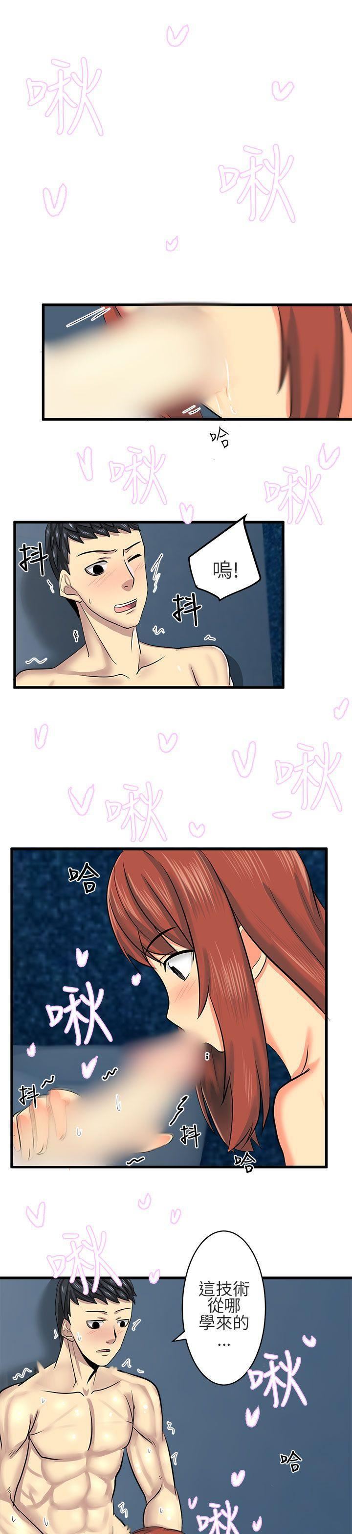 对我而言不简单的女人第14话