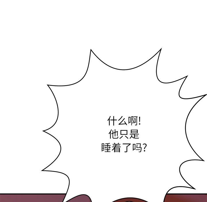 鄰居的滋味第13話