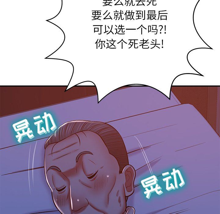 鄰居的滋味第13話